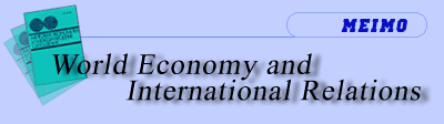 World Economy and International Relations